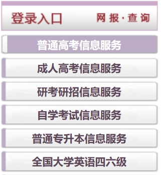2025湖北省教育厅高考成绩查询入口（http://jyt.hubei.gov.cn）