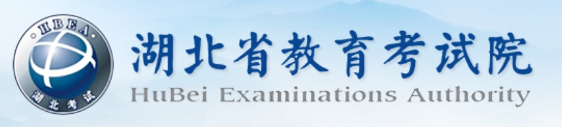 2025湖北省教育考试院高考成绩查询入口（http://www.hbea.edu.cn）