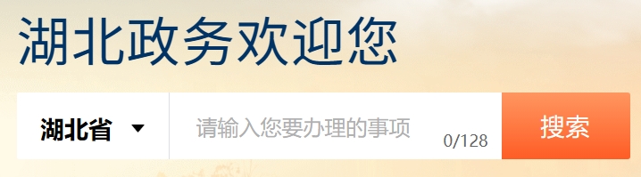 2025湖北政务服务网高考成绩查询入口（http://zwfw.hubei.gov.cn）