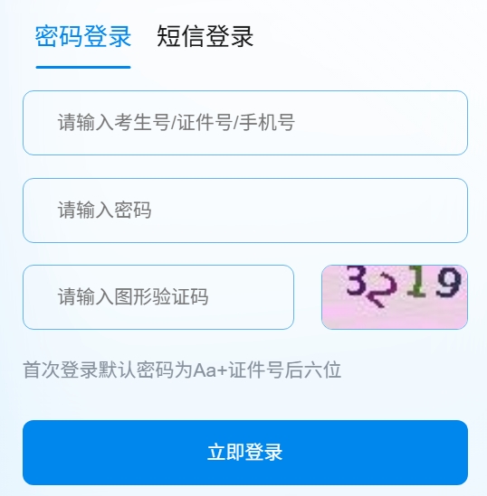 2025贵州省普通高校招生考试考生综合信息平台高考成绩查询入口（http://gkks.eaagz.org.cn）