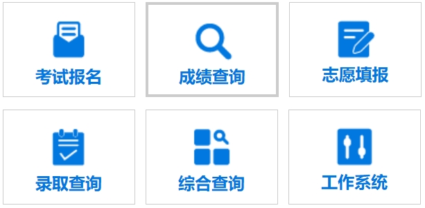 2025广西招生考试院高考成绩查询入口（https://www.gxeea.cn）