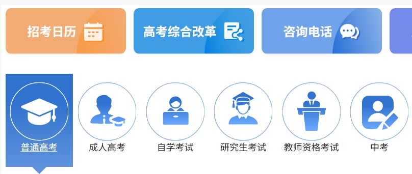 2025山西招生考试网高考成绩查询入口（www.sxkszx.cn）