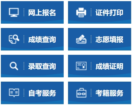 2025陕西招生考试信息网高考成绩查询入口（https://www.sneac.com）