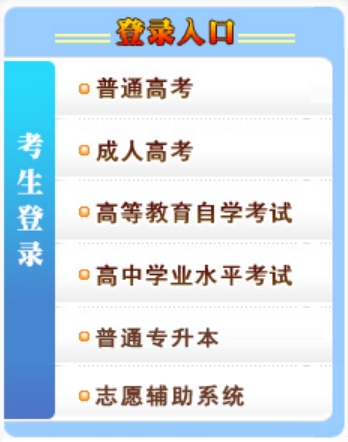 2025宁夏教育考试院高考成绩查询入口（https://www.nxjyks.cn/）