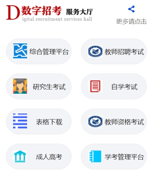 2025青海省教育考试院高考成绩查询入口（https://www.qhjyks.com）