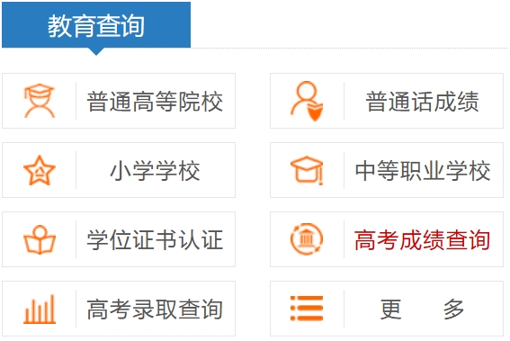 2025河南省教育厅高考成绩查询入口（http://jyt.henan.gov.cn/）