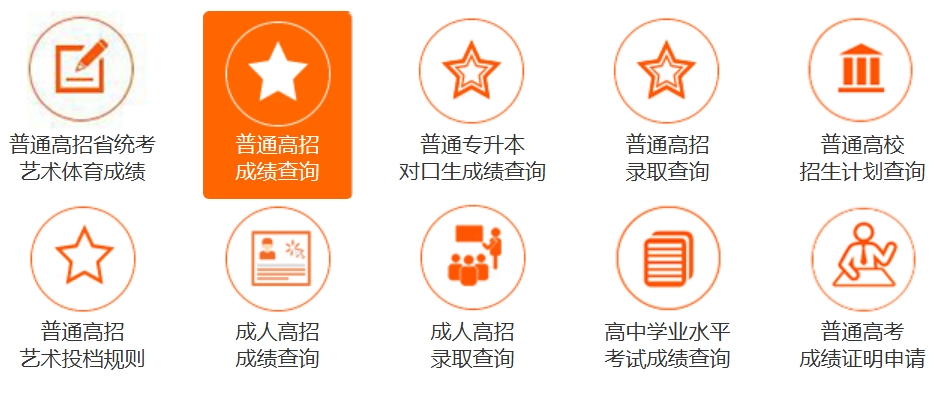 2025河南省教育考试院高考成绩查询入口（http://www.haeea.cn）