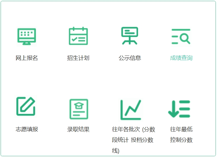 2025河南招生考试信息网高考成绩查询入口（http://www.heao.com.cn）