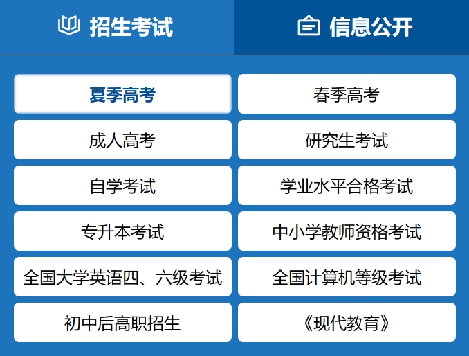 2025山东省教育招生考试院高考成绩查询入口（http://www.sdzk.cn/）