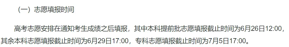 2025四川高考成绩查询系统登录入口(https://www.sceea.cn)