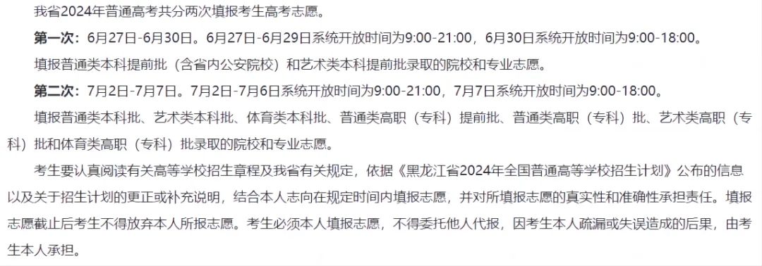 2025黑龙江高考成绩查询系统登录入口(https://www.lzk.hl.cn)