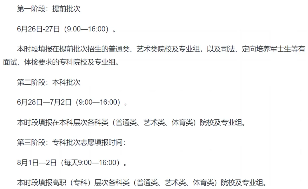 2025吉林高考成绩查询系统登录入口(https://gk.jleea.com.cn/)
