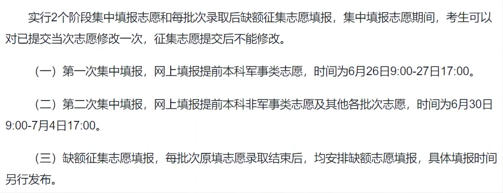 2025江西高考成绩查询系统登录入口(http://www.jxeea.cn/)