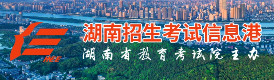 湖南高考分数线公布时间2025年具体时间是几号？
