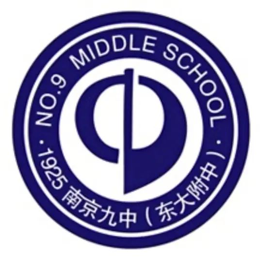 南京第九中学在南京的排名第几,南外属于什么档次？