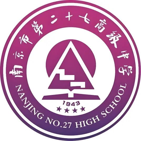 南京市第二十七高级中学简介概况（建校历史、地址、师资、校训、环境）