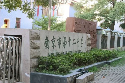 南京第十二中学在南京的排名第几,南外属于什么档次？