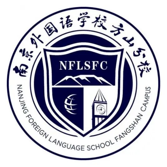 南京方山外国语学校简介概况（建校历史、地址、师资、校训、环境）