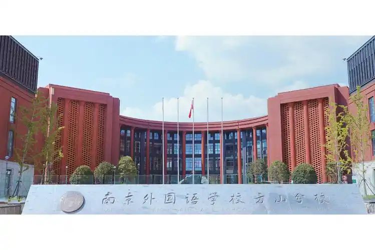 南京方山外国语学校简介概况（建校历史、地址、师资、校训、环境）