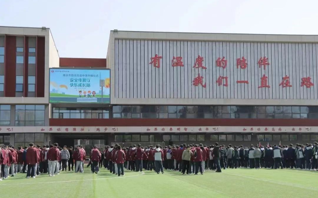 南京市励志高级中学简介概况(建校历史、地址、师资、校训、环境)