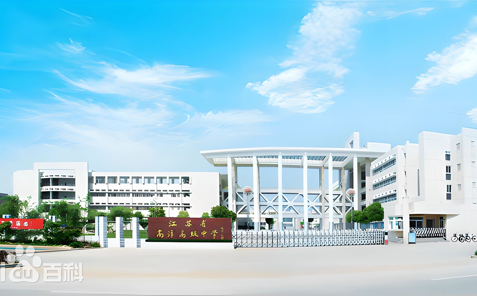 江苏省高淳高级中学是公立还是私立,是重点中学吗?