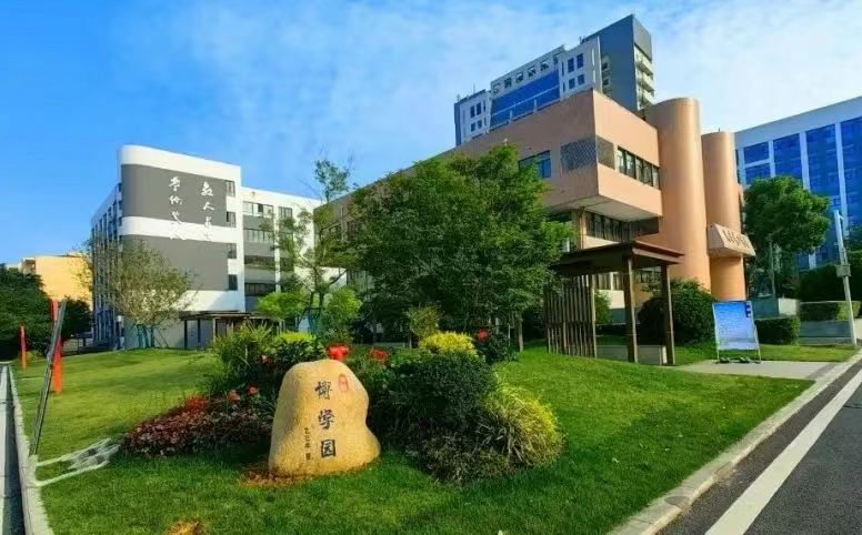 南京市博雅高级中学简介概况（建校历史、地址、师资、校训、环境）
