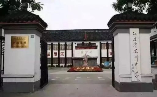 江苏省苏州中学校有几个校区_分别在什么位置？