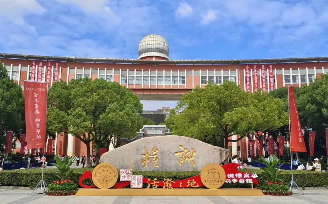 江苏省震泽中学在苏州的排名第几,南外属于什么档次？