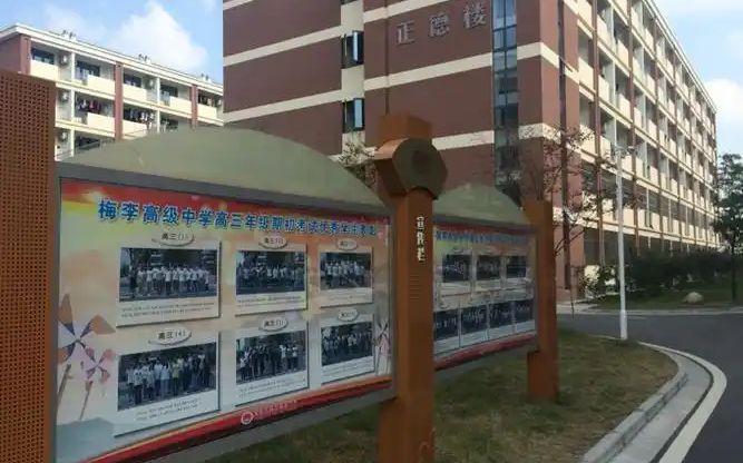 梅李高级中学在苏州的排名第几,南外属于什么档次？