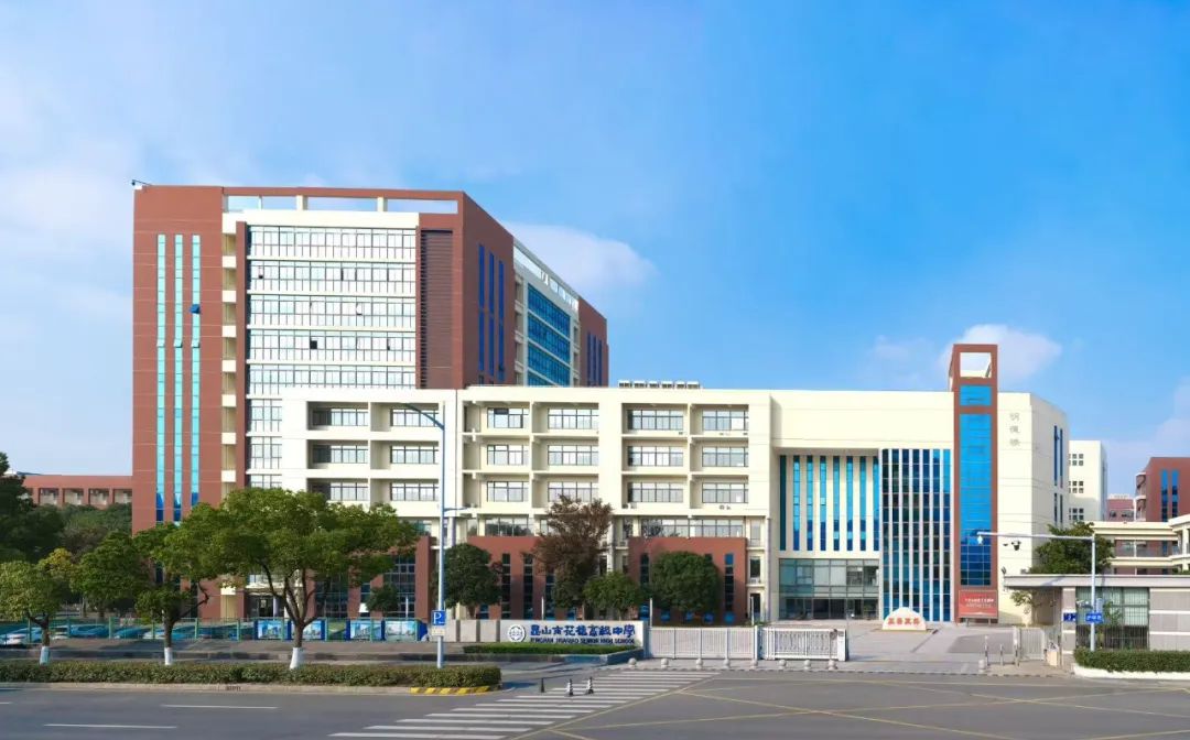 花桥高中简介概况（建校历史、地址、师资、校训、环境）