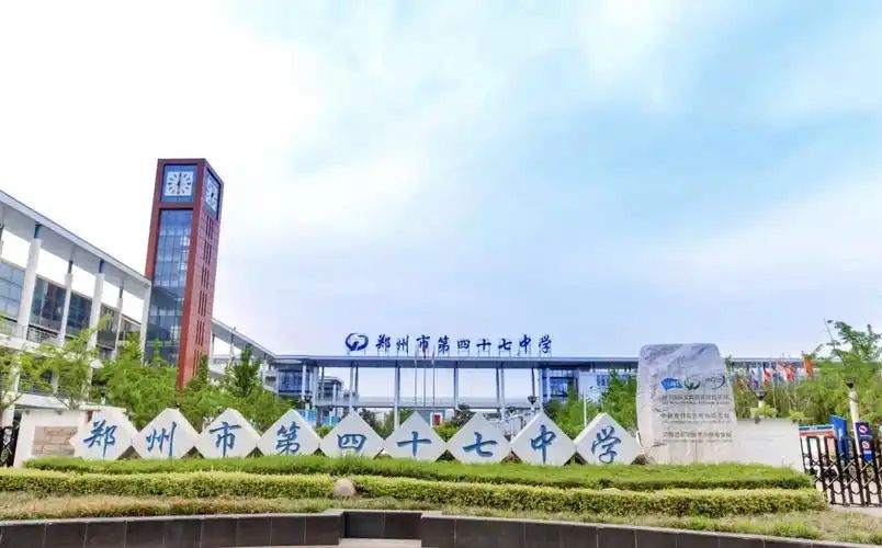 郑州市回民高级中学是公立还是私立,是重点中学吗？