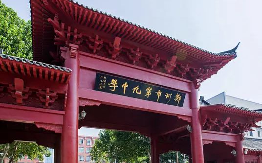 郑州市第九中学简介概况（建校历史、地址、师资、校训、环境）