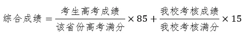 中国科学技术大学2025年强基计划入围分数线一览表（含2024历年）