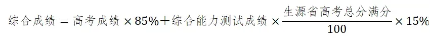 武汉大学2025年强基计划入围分数线一览表（含2024历年）