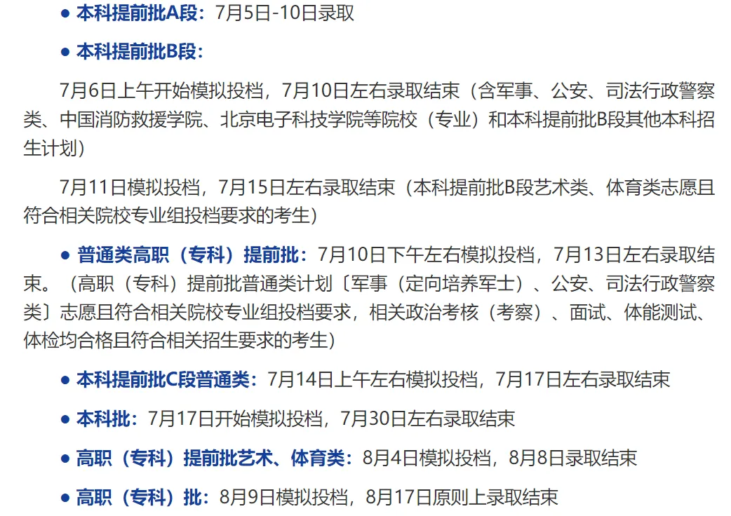 2025年内蒙古高考录取结果查询入口（https://www.nm.zsks.cn）