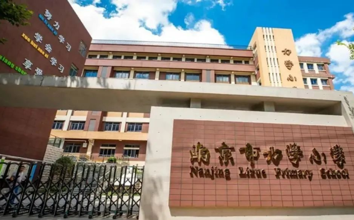 力学小学简介概况（建校历史、地址、师资、校训、环境）