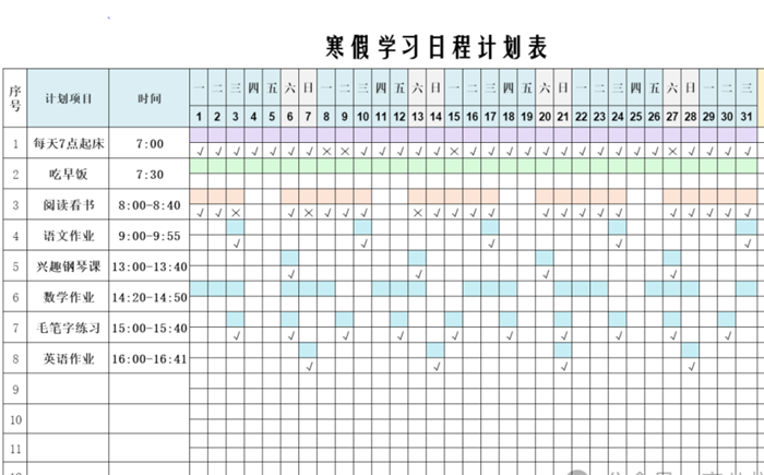 2026年浙江中小学寒假放假时间表,几月几号开始放寒假