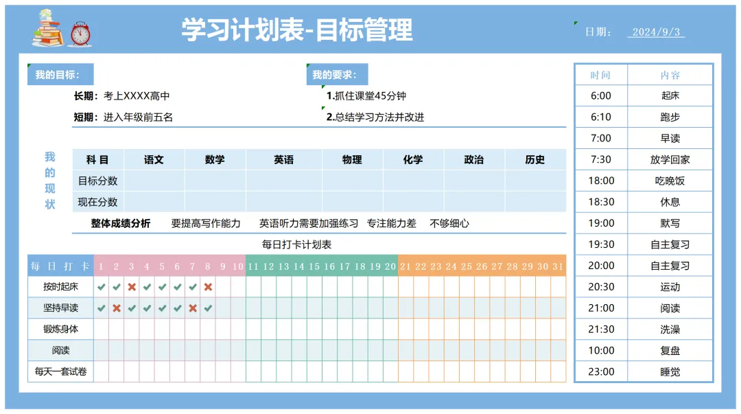 2026年天津中小学寒假放假时间表,几月几号开始放寒假