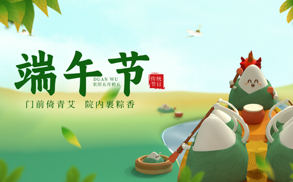 2026年端午节是几月几日,端午节的由来和风俗