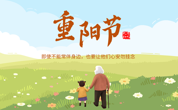 2026年重阳节是几月几日,重阳节吃什么食物