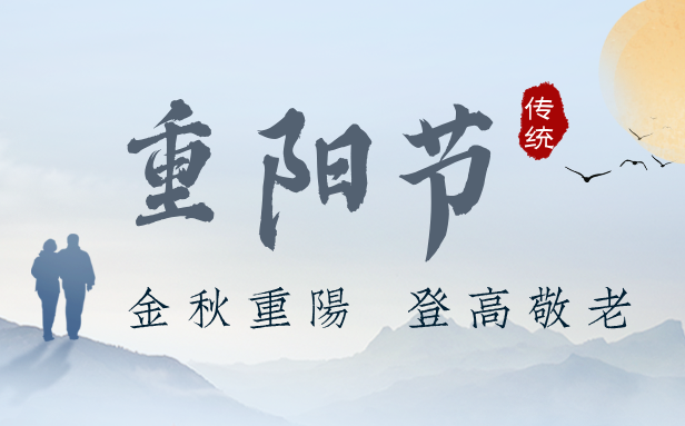 2026年重阳节是几月几日,重阳节吃什么食物？