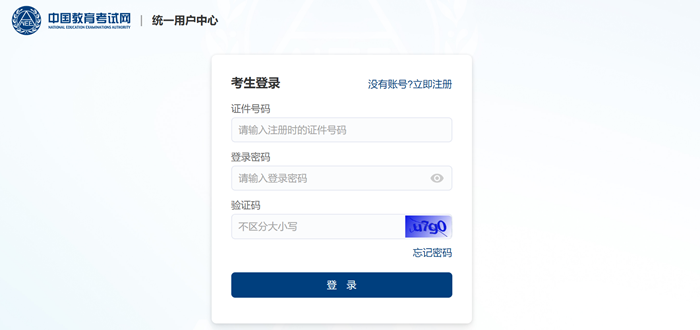 2025年下半年全国计算机等级考试(NCRE)成绩查询入口：http://www.neea.edu.cn/