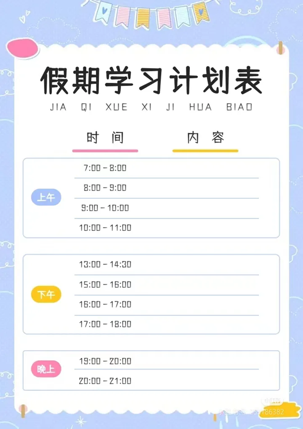 小学五年级寒假计划表,简单又漂亮的学习计划表模版
