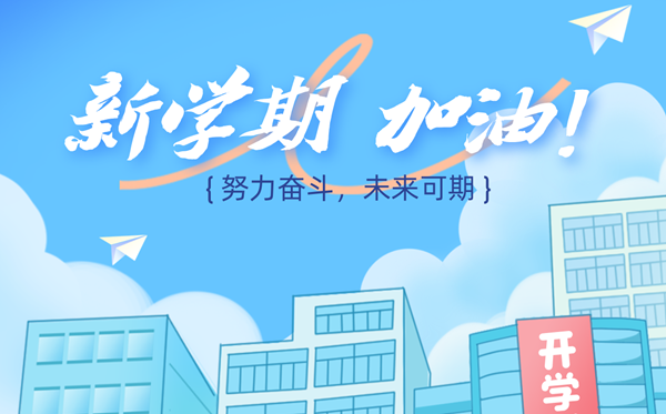 初中生新学期学习计划表,新学期新计划怎么写