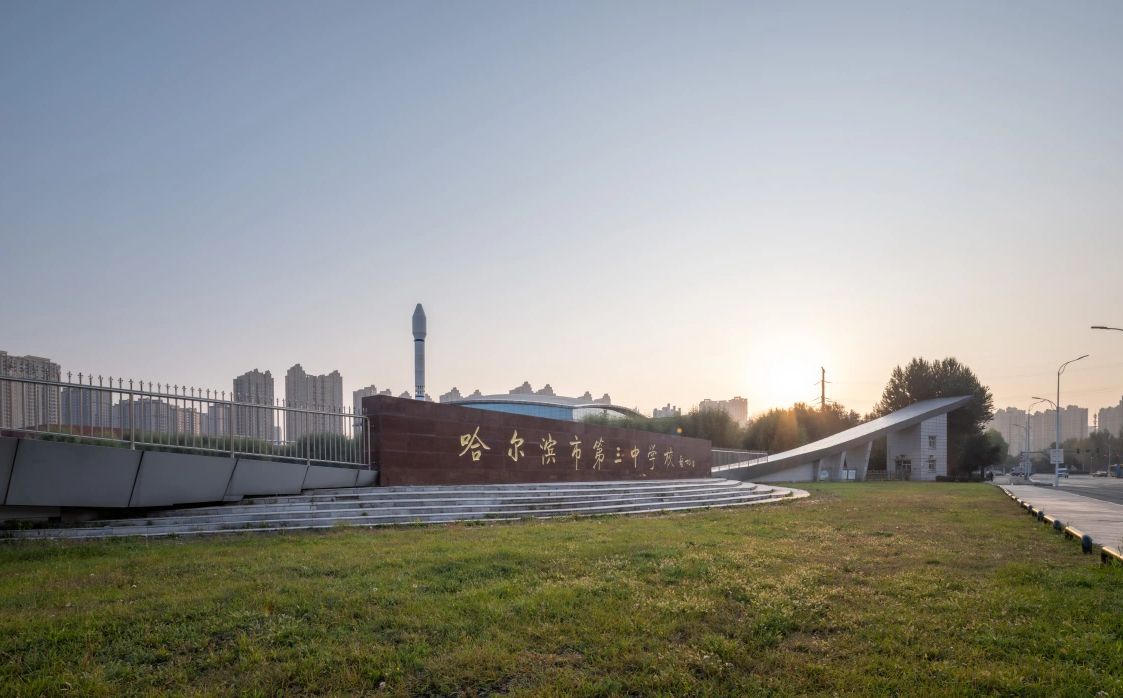 哈尔滨市第三中学校简介概况（建校历史、地址、师资、校训、环境）