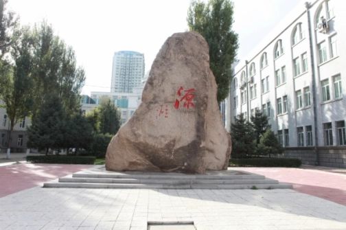 哈尔滨师范大学附属中学简介概况（建校历史、地址、师资、校训、环境）