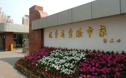 辽宁省实验中学简介概况（建校历史、地址、师资、校训、环境）
