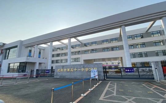沈阳市第五十一中学是公立还是私立,是重点中学吗？