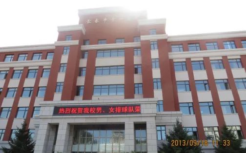 长春市十一高中在长春的排名第几,属于什么档次？