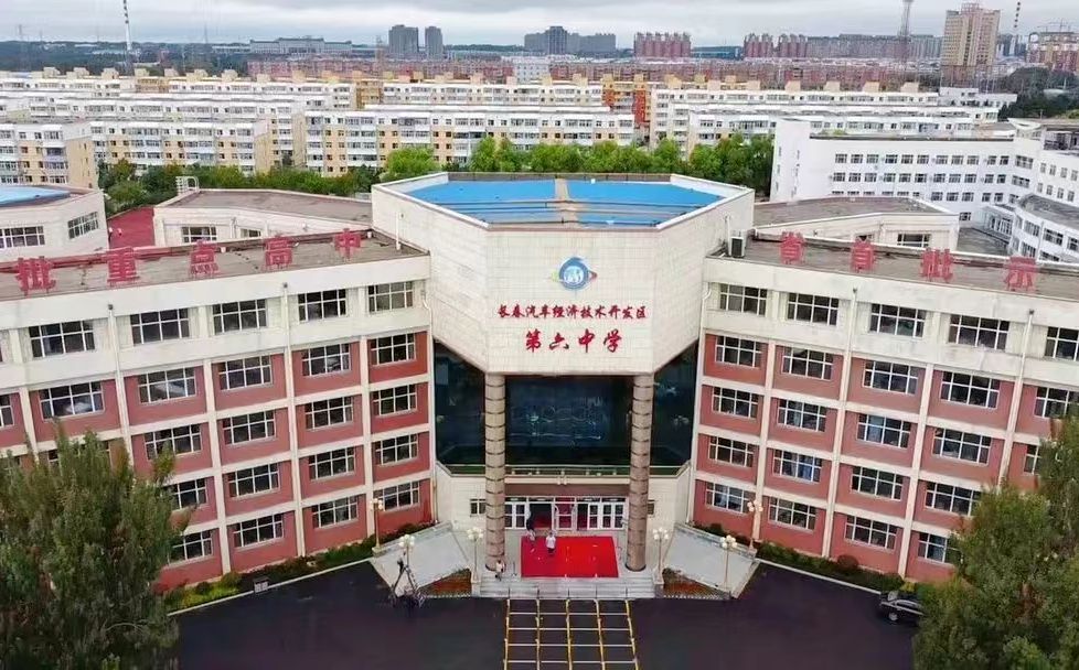 长春市第六中学简介概况（建校历史、地址、师资、校训、环境）
